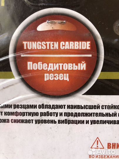 Нож для бензо/ электрокосы