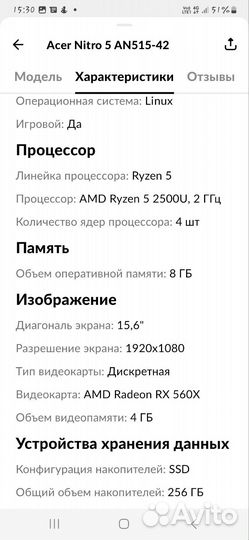 Ноутбук acer nitro 5