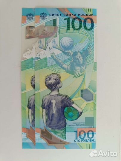 100 рублей Футбол набор