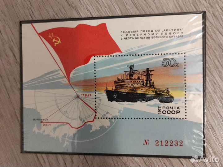 Марка коллекционная