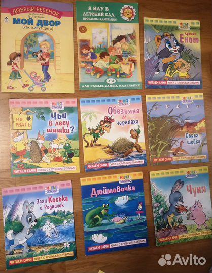 Детские книги