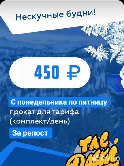 Прокат сноубордов,лыж