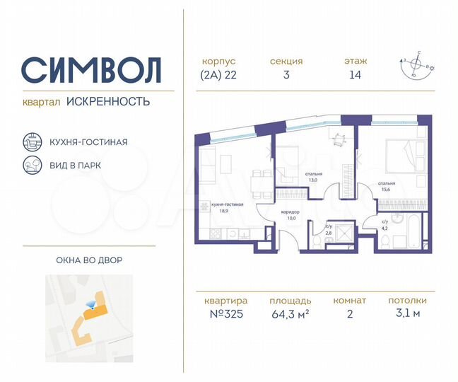 2-к. квартира, 64,3 м², 14/14 эт.