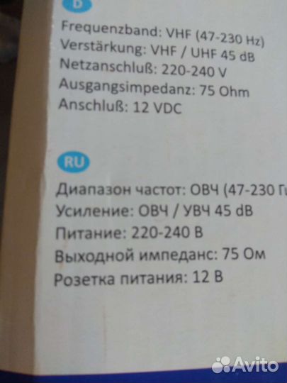 Антенна комнатная с усилителем универсальная