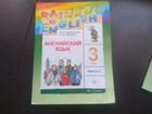 Учебник по английскому 3 класс 2 части объявление продам