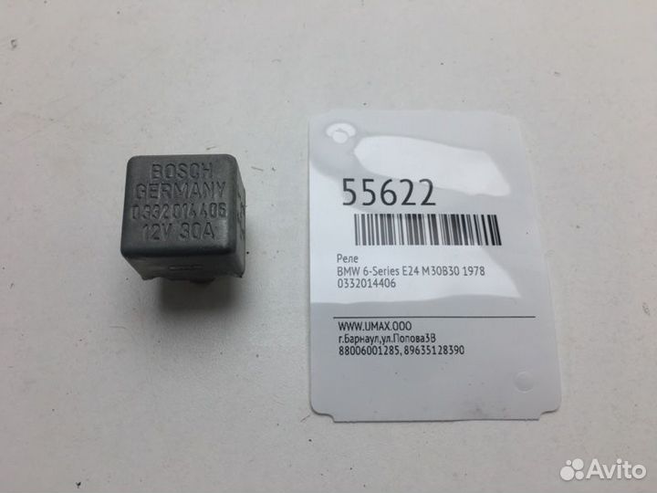 Реле Bmw 6-Series E24 M30B30 1978
