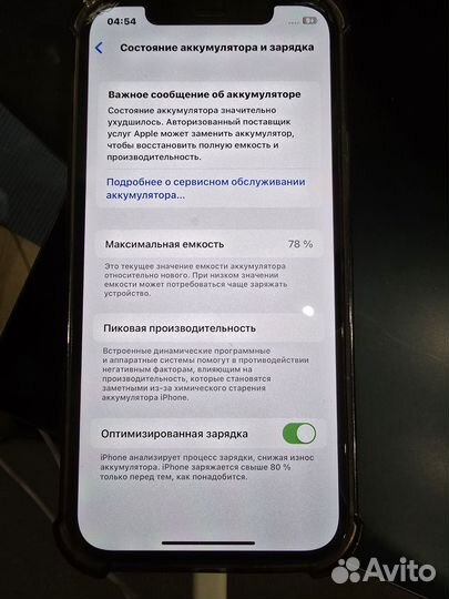 iPhone 12 Pro, 256 ГБ