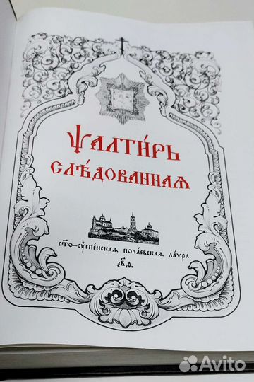 Православные книги