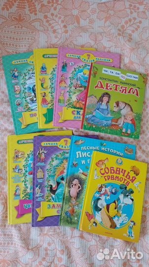 Книги детские
