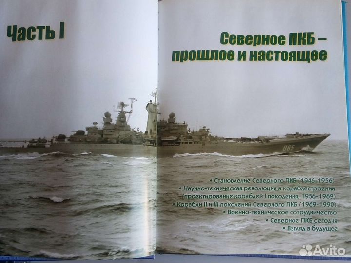 Спкб 60 лет вместе со флотом