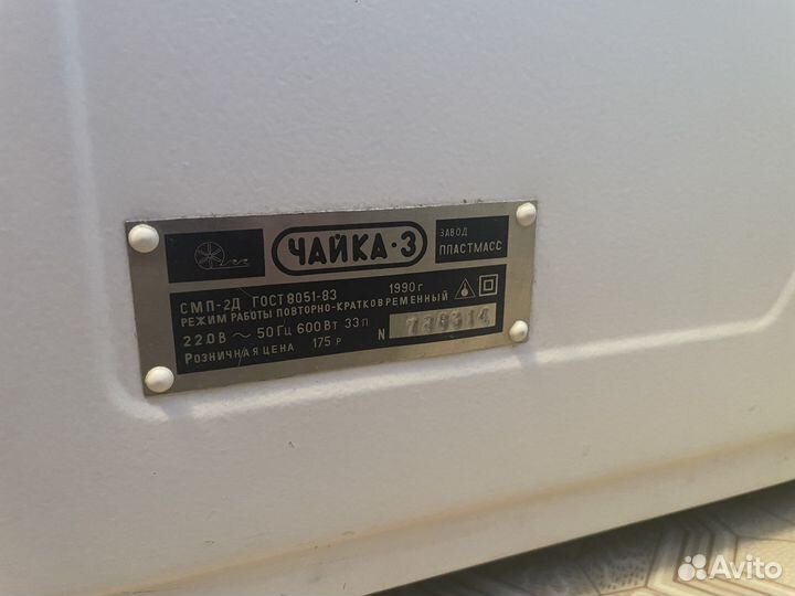 Стиральная машина бу чайка 3