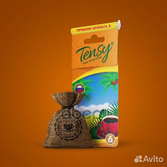 4665299442977 Тme-05 ароматизатор 'Tensy'(Кофе