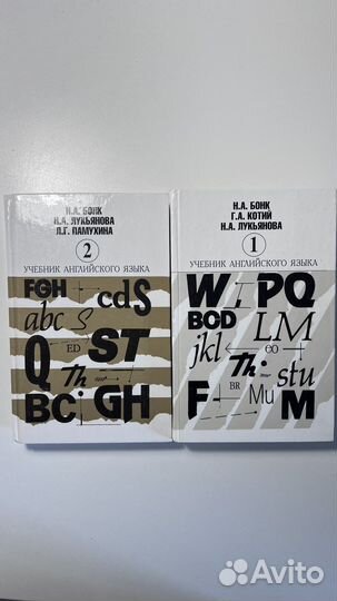 Пара учебников по англ Бонк, Лукьянова