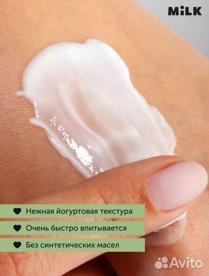 Крем milk Candy Apple с серебристым шиммером