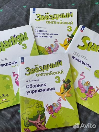 Умк Starlight 3
