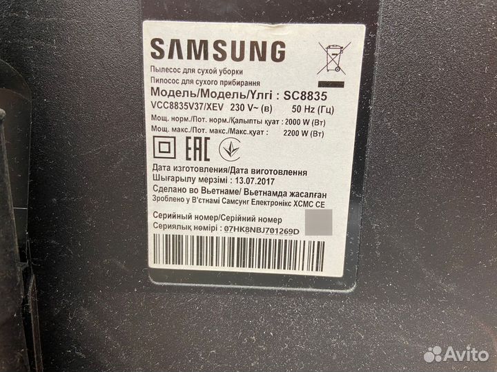 Пылесос, samsung sc8835