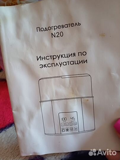 Подогреватель для бутылочек