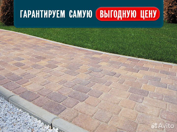 Тротуарная плитка, брусчатка для дорожек