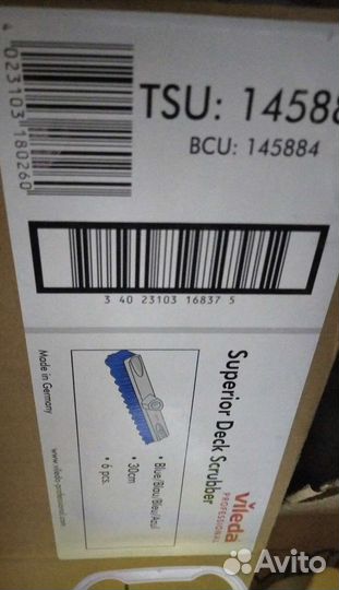 Щётка-насадка vileda 30 см