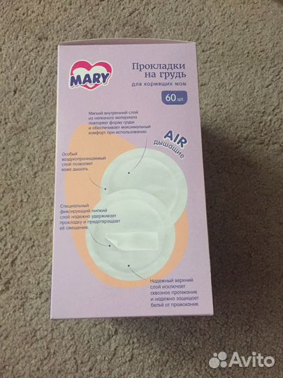 Прокладки для груди