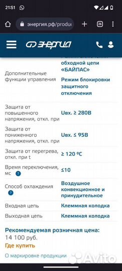 Стабилизатор напряжения 5квт