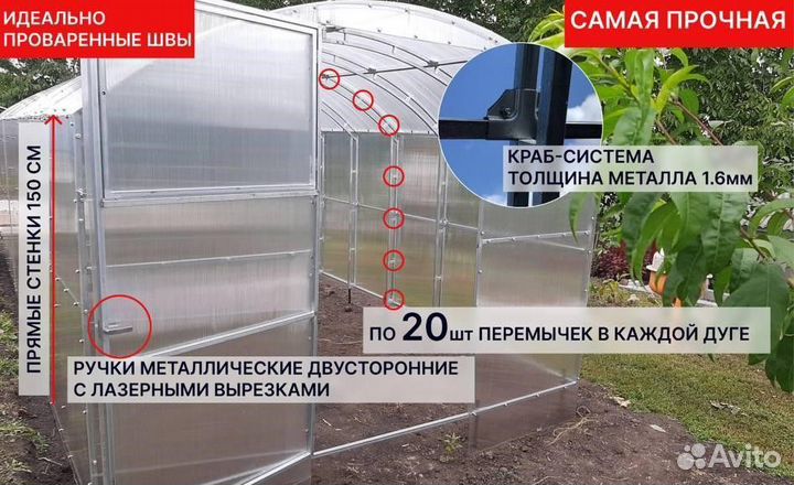 Теплица Кремлевская сказка (двойная дуга 20*20) 8м