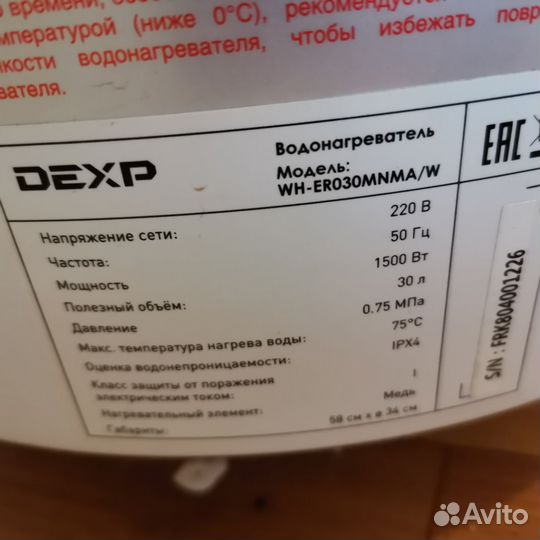 Водонагреватель накопительный 30 л