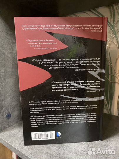 Бэтмен год первый