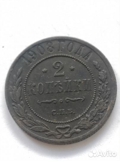 2 копейки 1874г, 1870, 1896г, 1908г 1911г