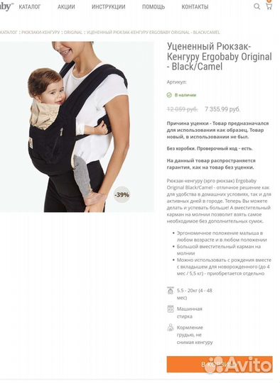Эргорюкзак ergobaby