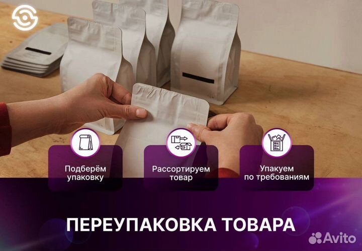 Забор самовыкупов wildberries ozon Упаковка