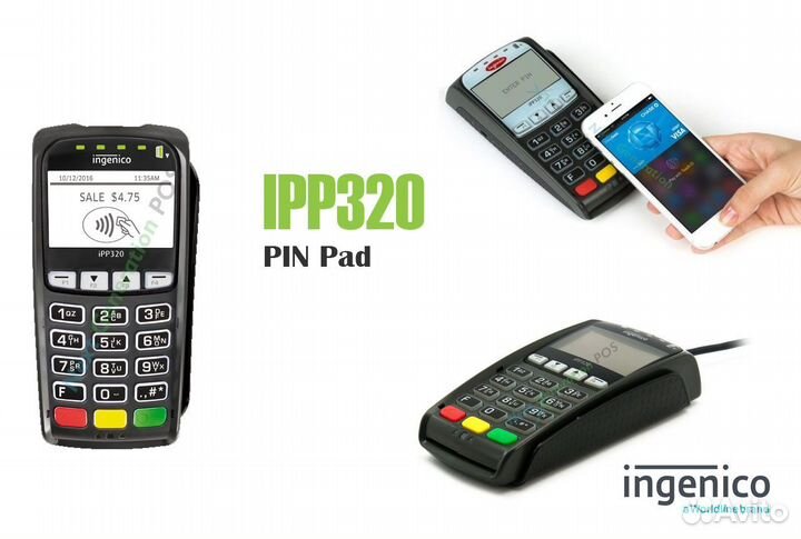 Пин пад ingenico, NFC