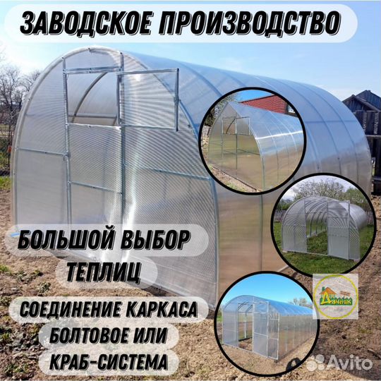 Теплица