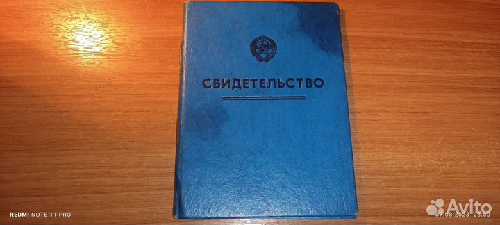 Коллекционирование антиквариат