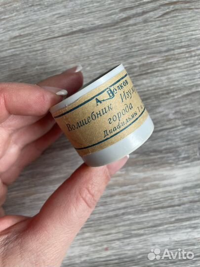 Диафильм редкий Волшебник Изумрудного гор Сильваши