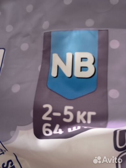 Подгузники 52шт