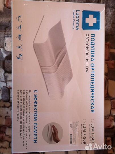 Подушка ортопедическая luomma