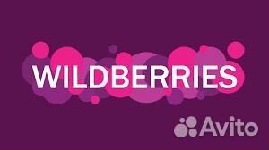 Оператор пункта выдачи заказов Wildberries