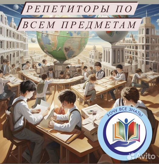 Образование