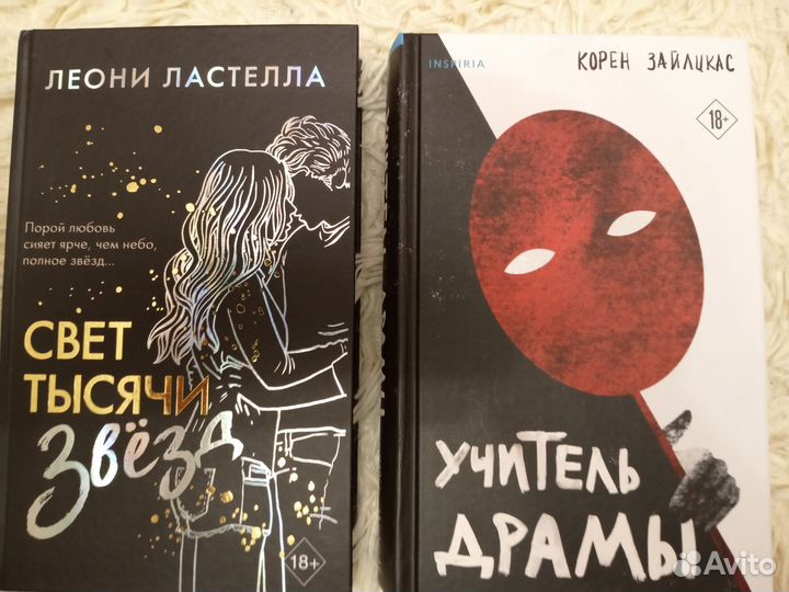 Любовный роман