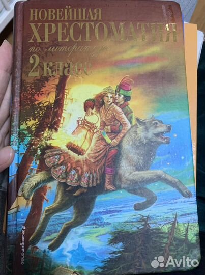 Учебники для младшей школы