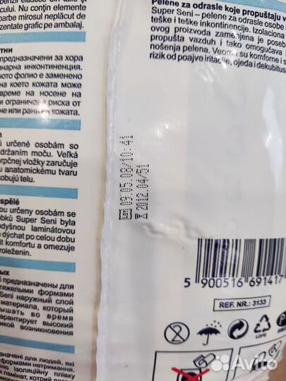 Памперсы для взрослых seni размер 3