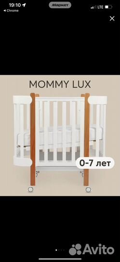 Кроватка Happy baby mommy LUX