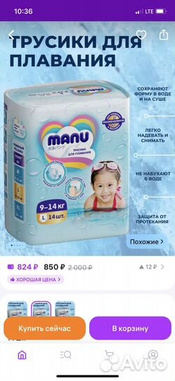 Подгузники трусики baby go 5 трусики для купания