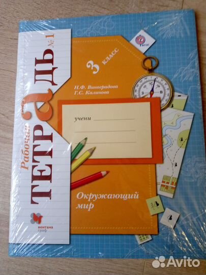 Рабочие тетради 3 класс