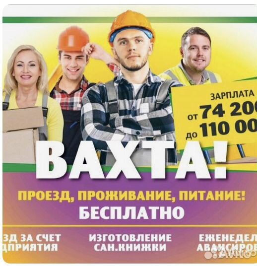 Вахта/Упаковщицы (ки) на Рыбу