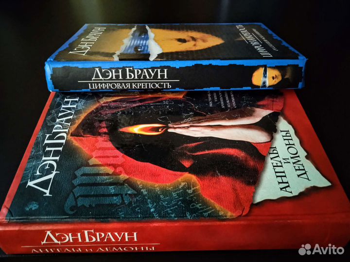 Ден Браун Интеллектуальный Детектив / 2 Книги
