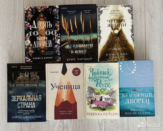 Мы начинаем в конце