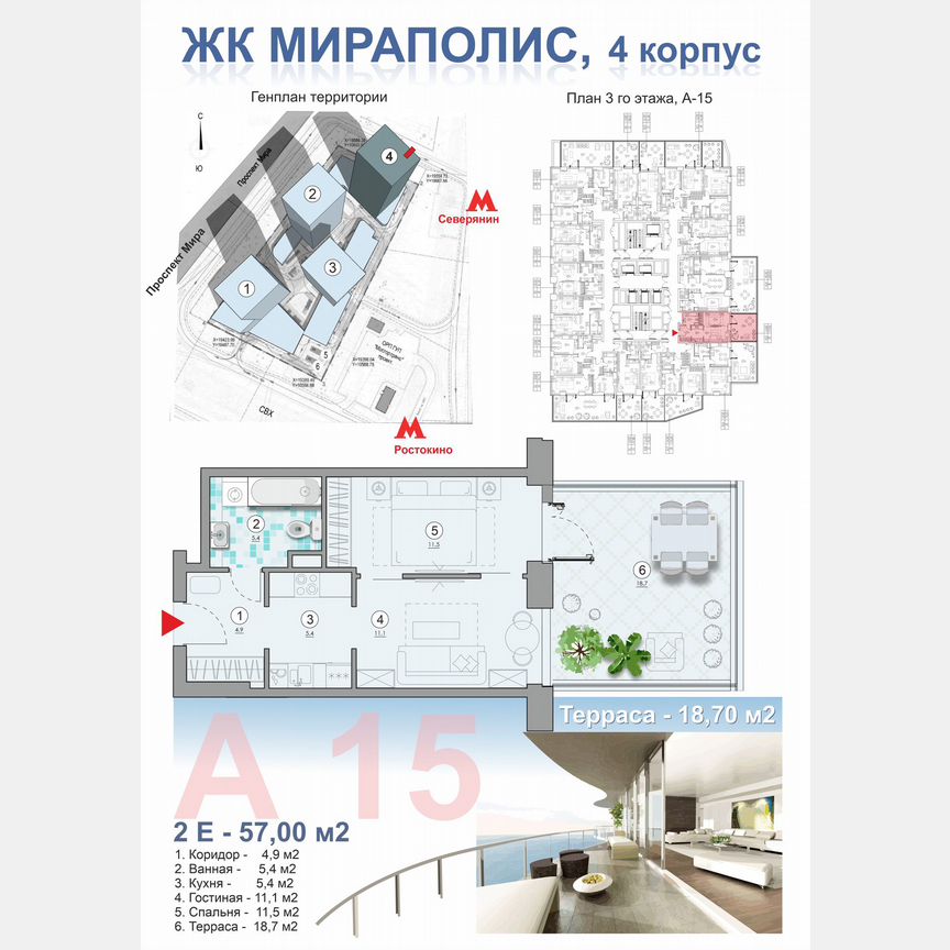 Апартаменты-студия, 57 м², 3/35 эт.