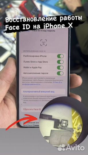Ремонт мобильных телефонов iPhone, Samsung, Xiaomi
